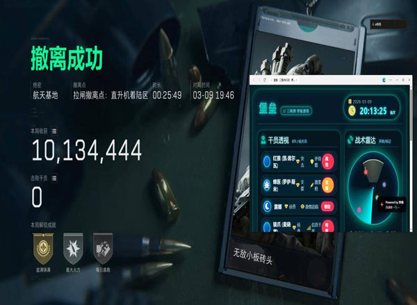 外挂清图三角洲软件效果